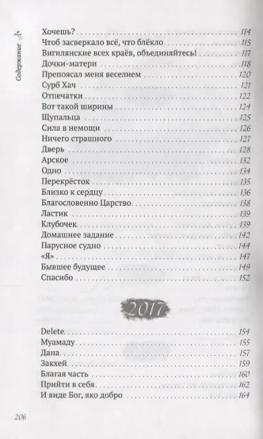 Видимое невидимое (Вигилянская)