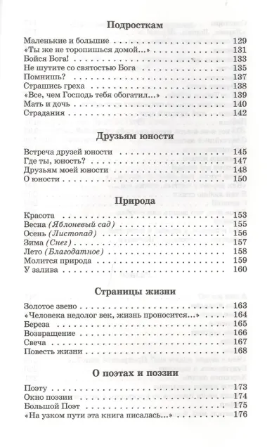 В луче света