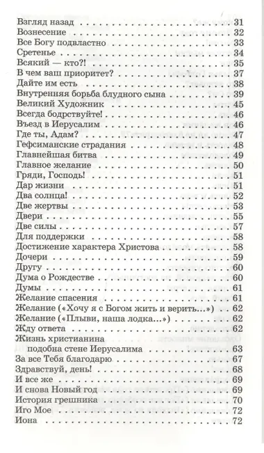 Дождь благодати (м) Юзвяк