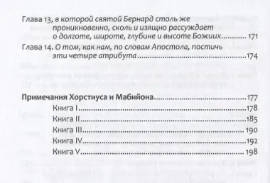 О размышлении