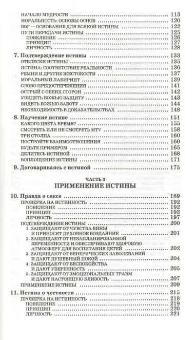 Как отличить хорошее от плохого