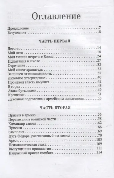 Тех, кто с нами - больше