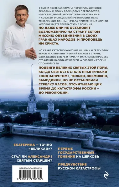 Миссия России. В поисках русской идеи
