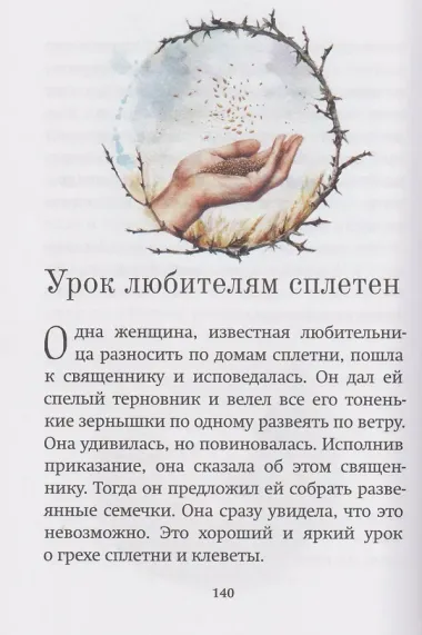 Дары Артабана