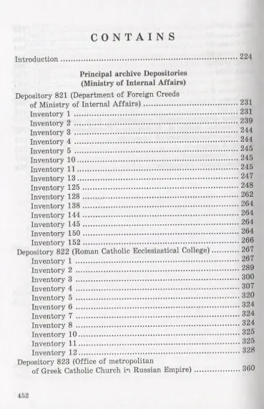 Документы Францисканского ордена в…Documents about the Franciscan order…(м) (на русс. и англ. яз.) Козлов