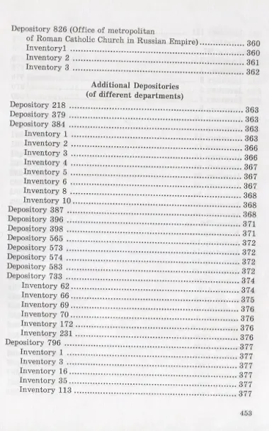 Документы Францисканского ордена в…Documents about the Franciscan order…(м) (на русс. и англ. яз.) Козлов