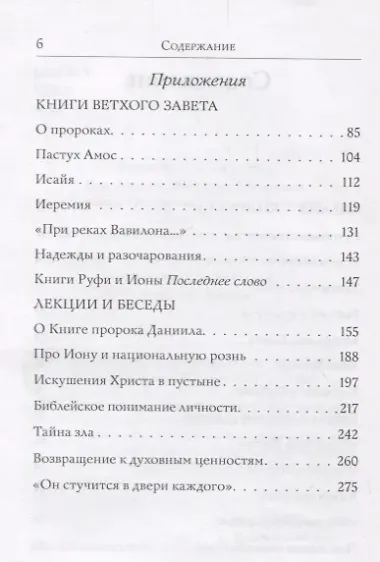 Мир Библии. 2-е издание, дополненное