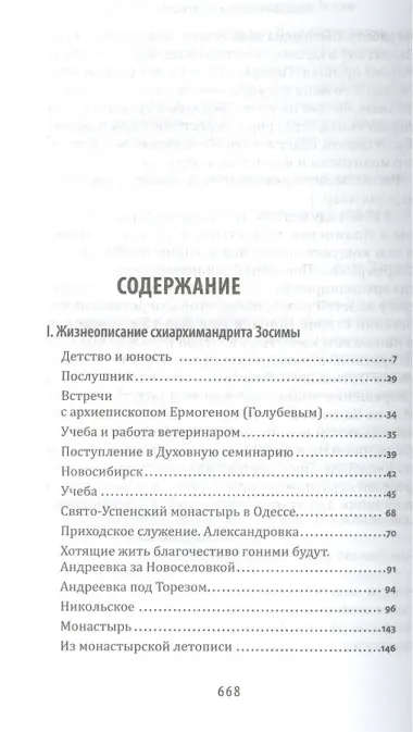 О чем душа скорбит