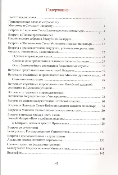 Студент в университете пустини