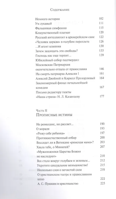 Со своей колокольни