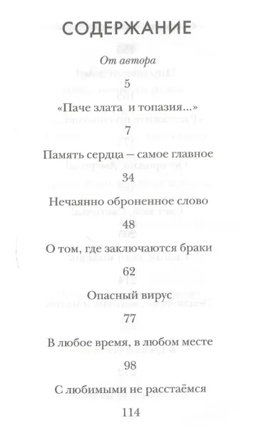 Записки бабушки-христианки бывшей студентки МГИМО (Прокофьева)