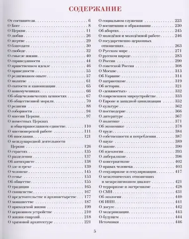 Мысли. Высказывания. Суждения