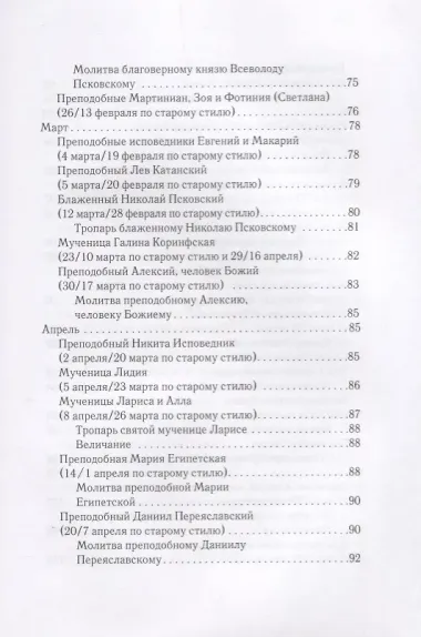 Невидимые помощники