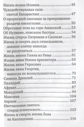Цветы духовные