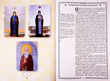 ИСК Наши небесные защитники