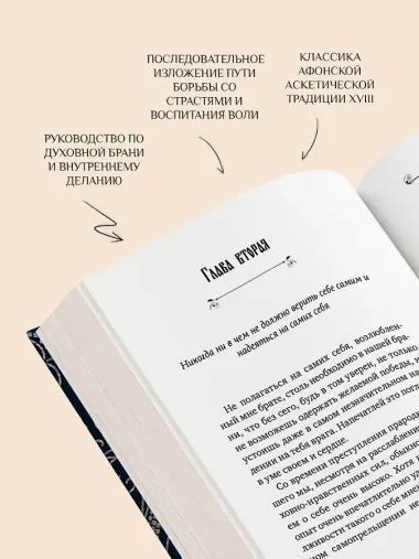 Невидимая брань