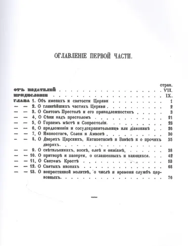 Новая скрижаль