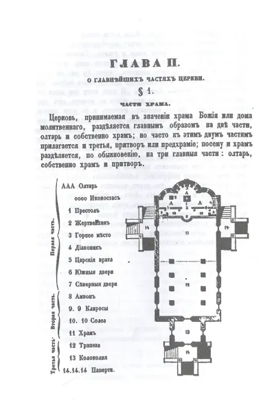 Новая скрижаль