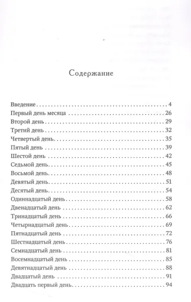 Размышления об Ангеле Хранителе