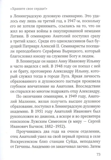 Сияние Русского Севера