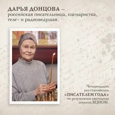 Записки счастливой прихожанки