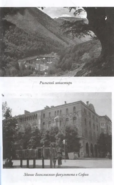 Воспоминания о протоиерее Всеволоде Шпиллере