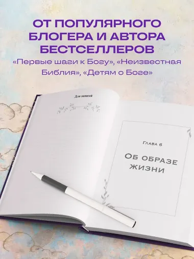 Спроси отца! Подросткам и молодежи о Боге