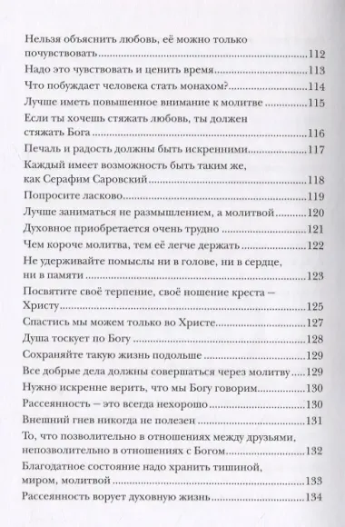 К Свету. В 2-х томах