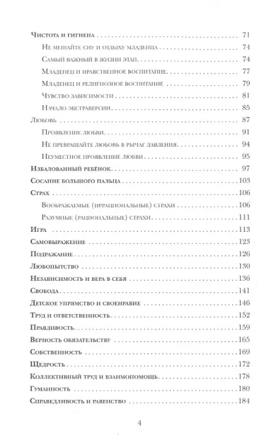 Воспитание в исламе