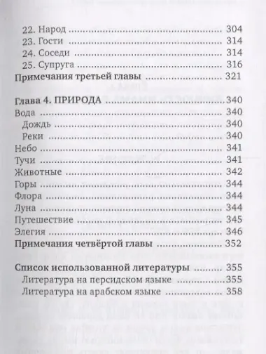 Личность Али ибн Хусайна