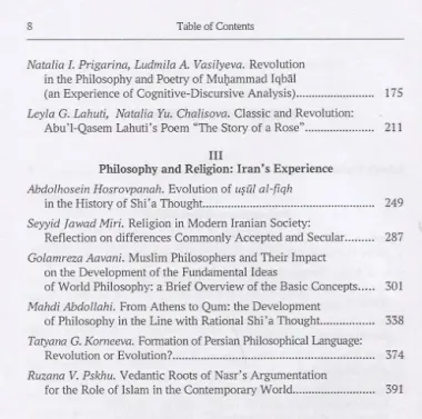 Революция и эволюция в исламской мысли и истории. Сборник статей