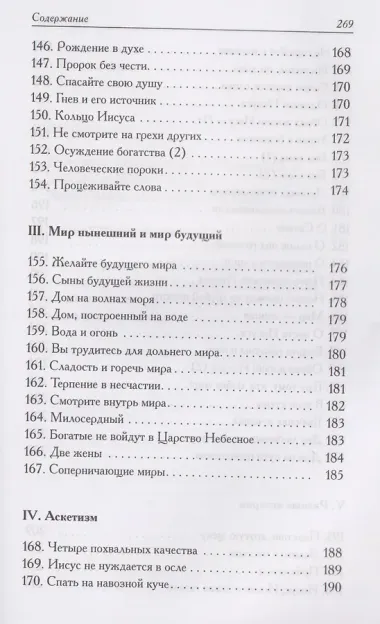 Мусульманские апокрифы о Христе