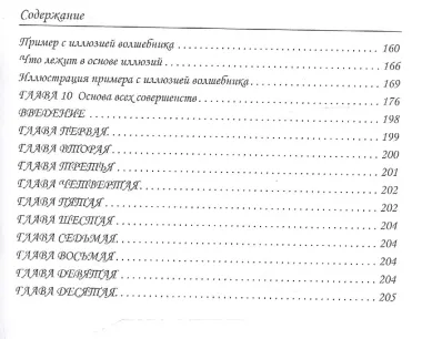 Лестница, украшенная драгоценностями