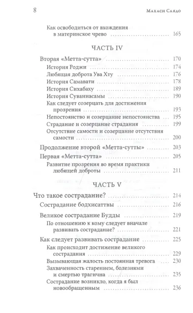 Брахмавихара-Дхамма