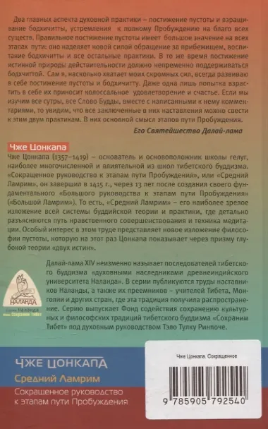 Сокращенное руководство к этапам пути Пробуждения