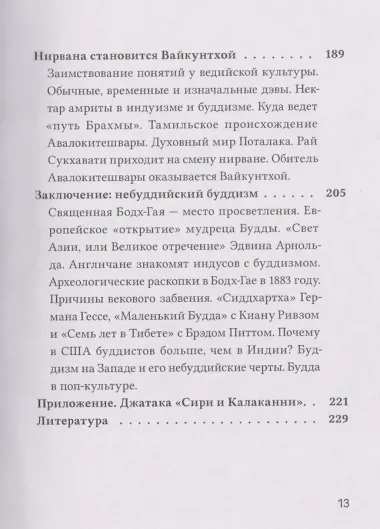 Неизвестный Будда