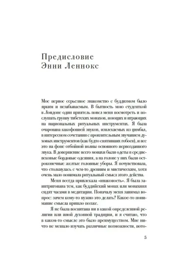 Беседы с Буддой