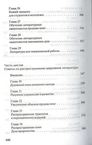 Издательское служение