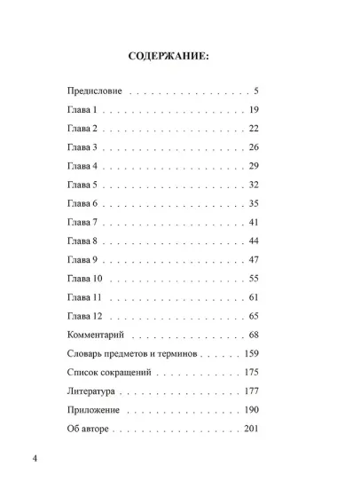 Гуптасадхана-тантра