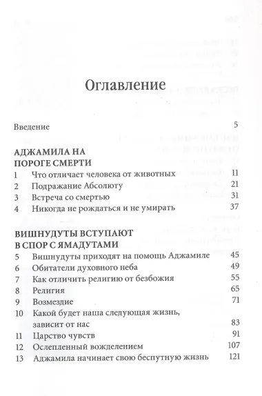 Еще один шанс