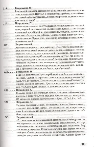 Ответы нашим крикам