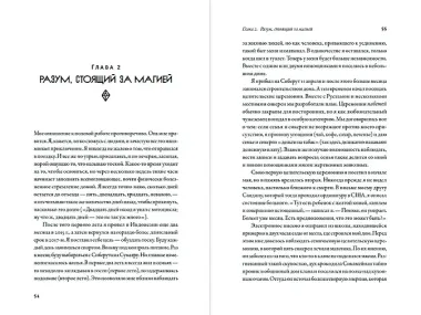 Шаманизм: Древняя религия в современном мире