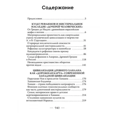 «Новая Атлантида»: цивилизация потопа 2.0