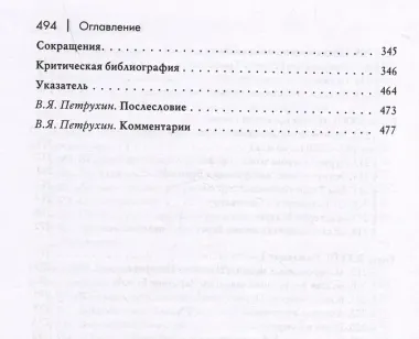 История веры и религиозных идей: от Гаутамы Будды до триумфа христианства