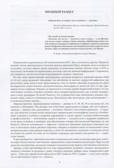 Занимательное правоведение. Книга первая