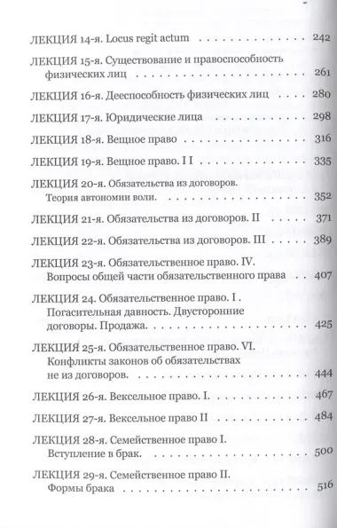 Международное частное право