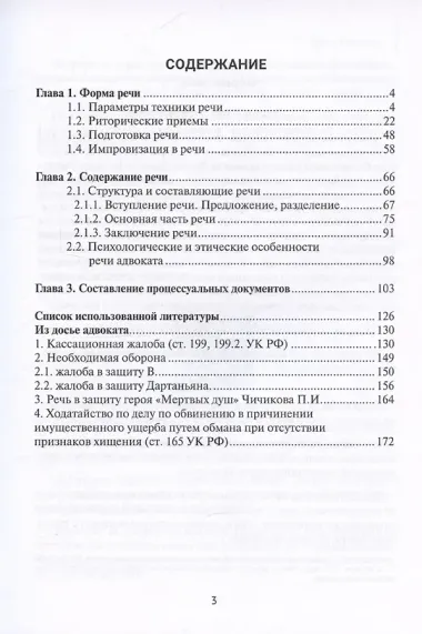 Об адвокате (советы)