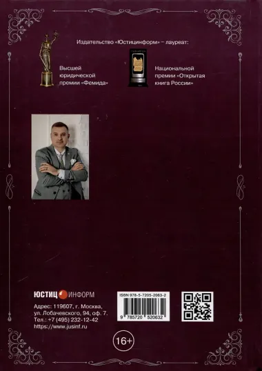 Современные проблемы частноправового регулирования: традиции и инновации при конвергенции норм права. Монография