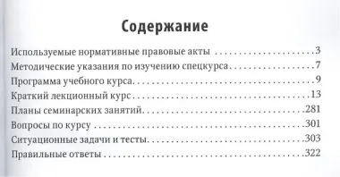 Гражданство: Россия и СНГ.Уч.-практ.пос.