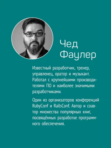 Программист-фанатик